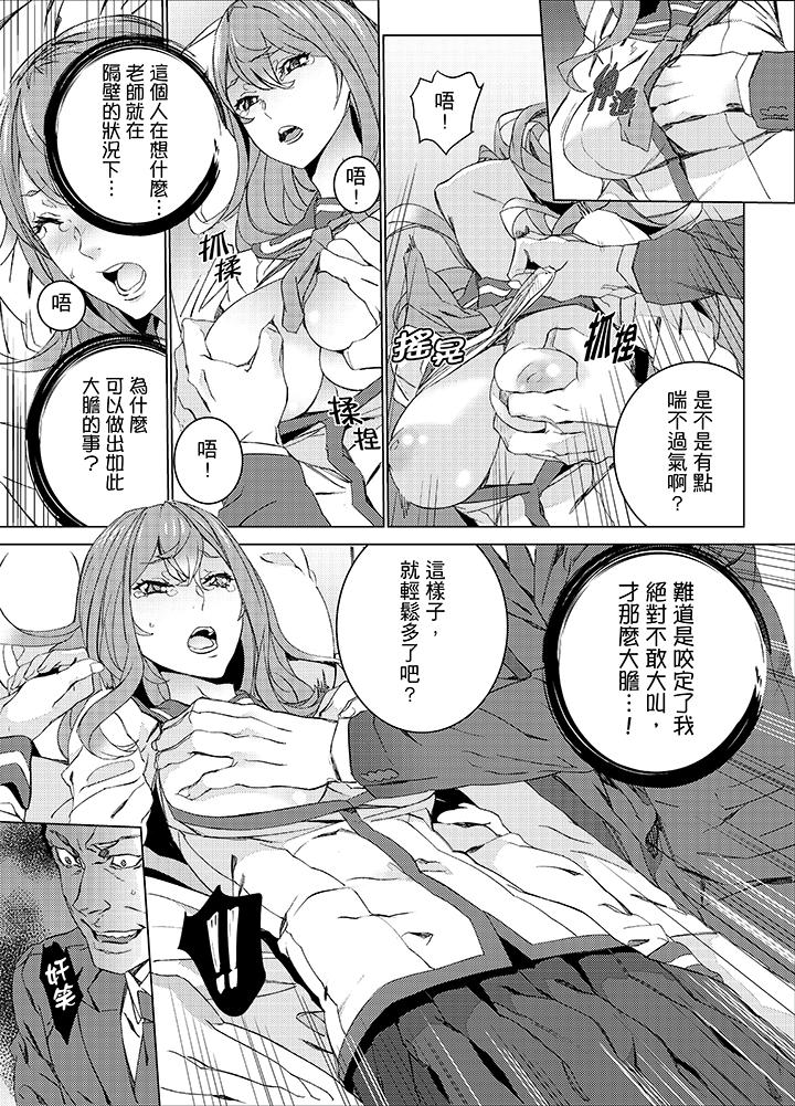 侄饲育[h漫]韩漫全集-姪饲育-第19話无删减无遮挡章节图片 