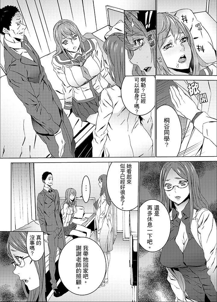 侄饲育[h漫]韩漫全集-姪饲育-第19話无删减无遮挡章节图片 