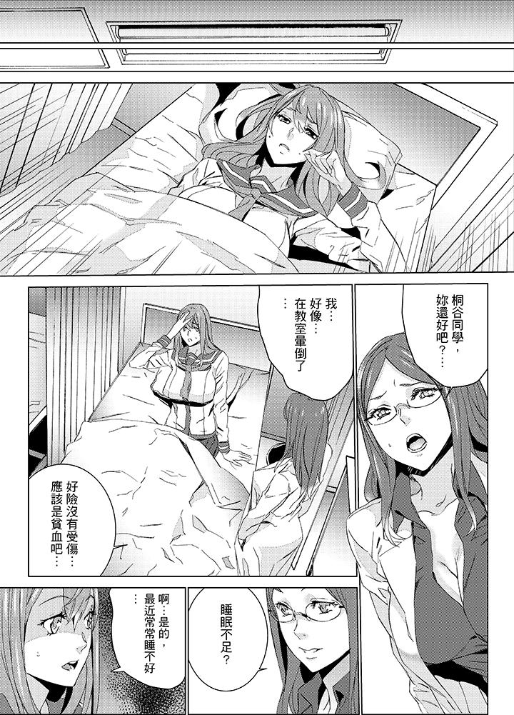 侄饲育[h漫]韩漫全集-姪饲育-第19話无删减无遮挡章节图片 