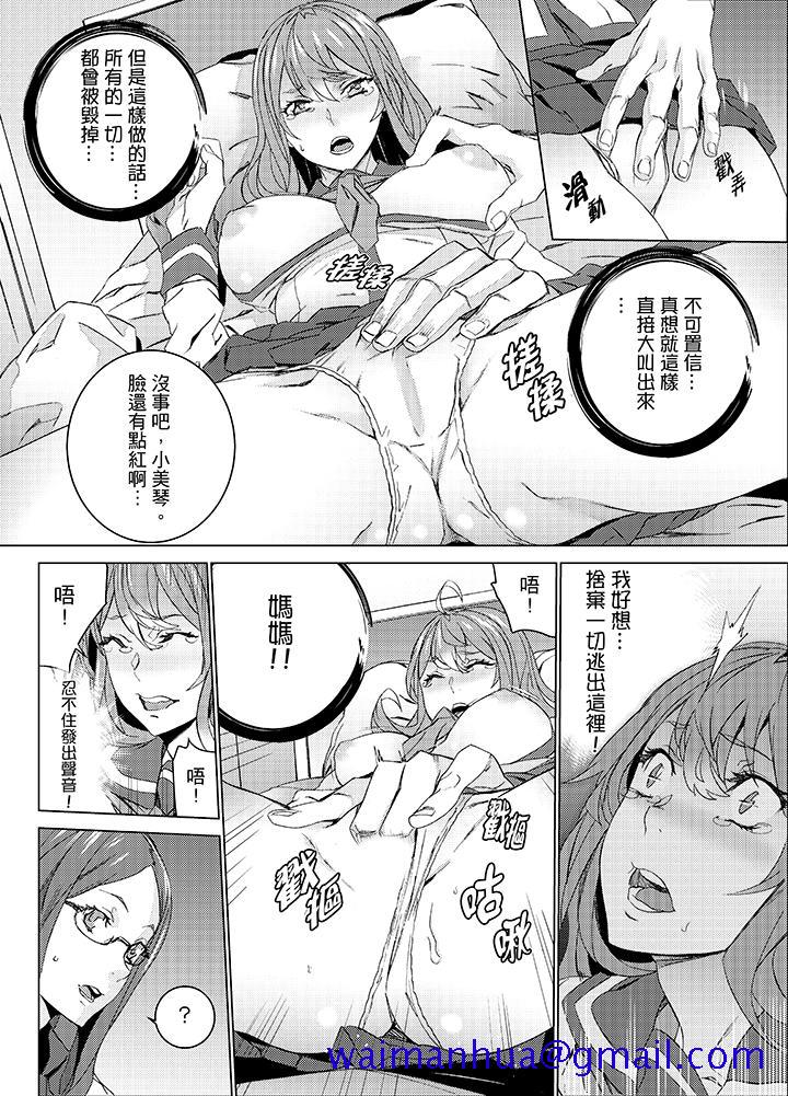 侄饲育[h漫]韩漫全集-姪饲育-第19話无删减无遮挡章节图片 