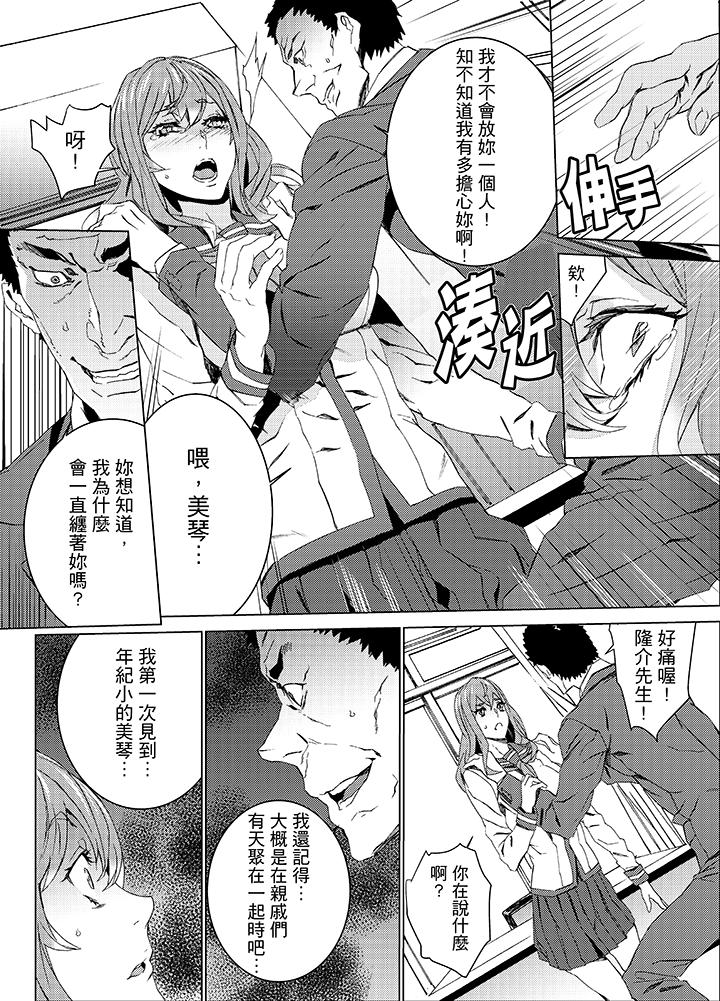 侄饲育[h漫]韩漫全集-姪饲育-第20話无删减无遮挡章节图片 
