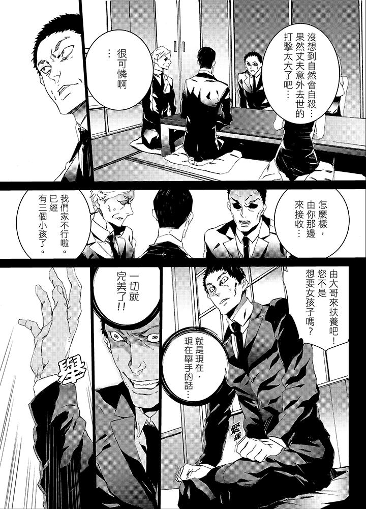 侄饲育[h漫]韩漫全集-姪饲育-第20話无删减无遮挡章节图片 