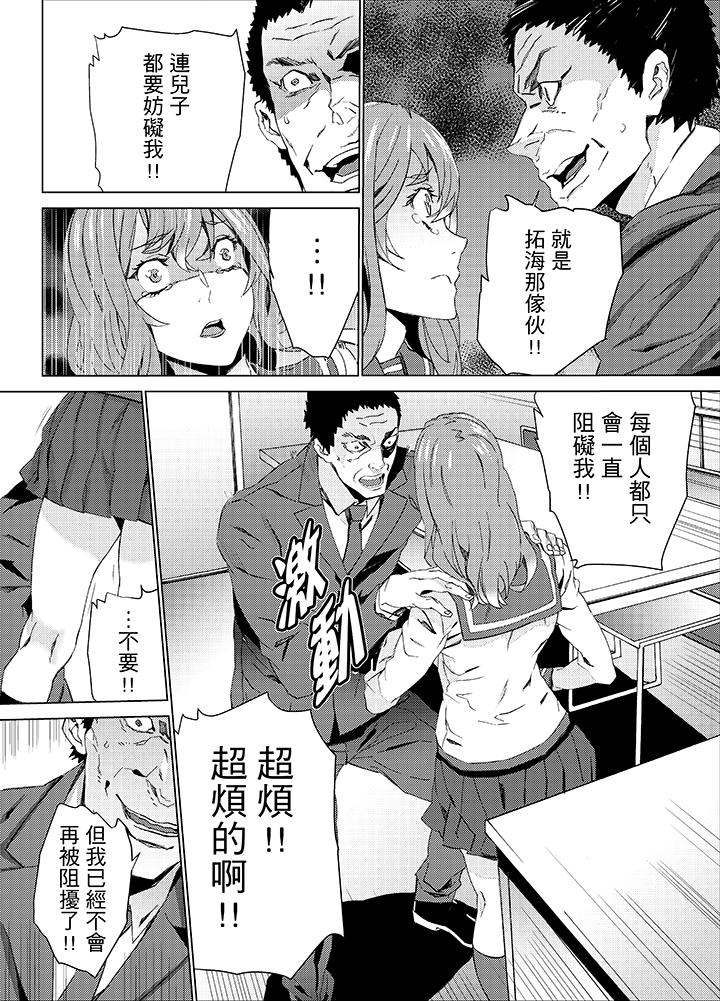 侄饲育[h漫]韩漫全集-姪饲育-第20話无删减无遮挡章节图片 