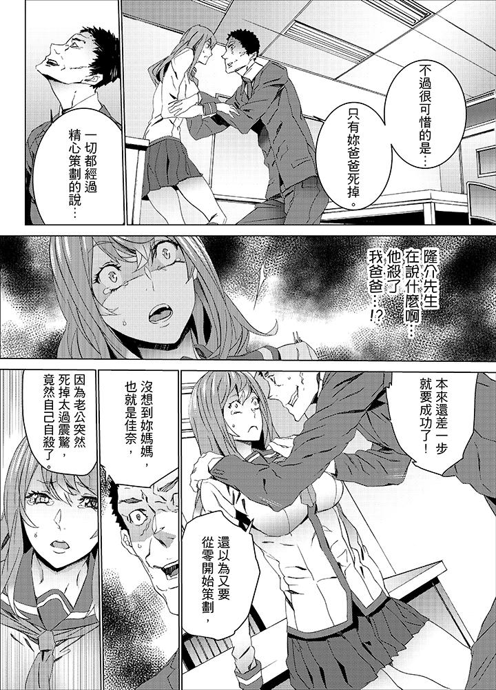 侄饲育[h漫]韩漫全集-姪饲育-第20話无删减无遮挡章节图片 