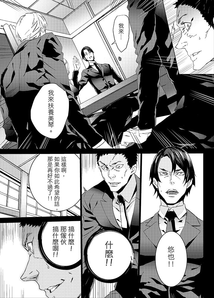 侄饲育[h漫]韩漫全集-姪饲育-第20話无删减无遮挡章节图片 