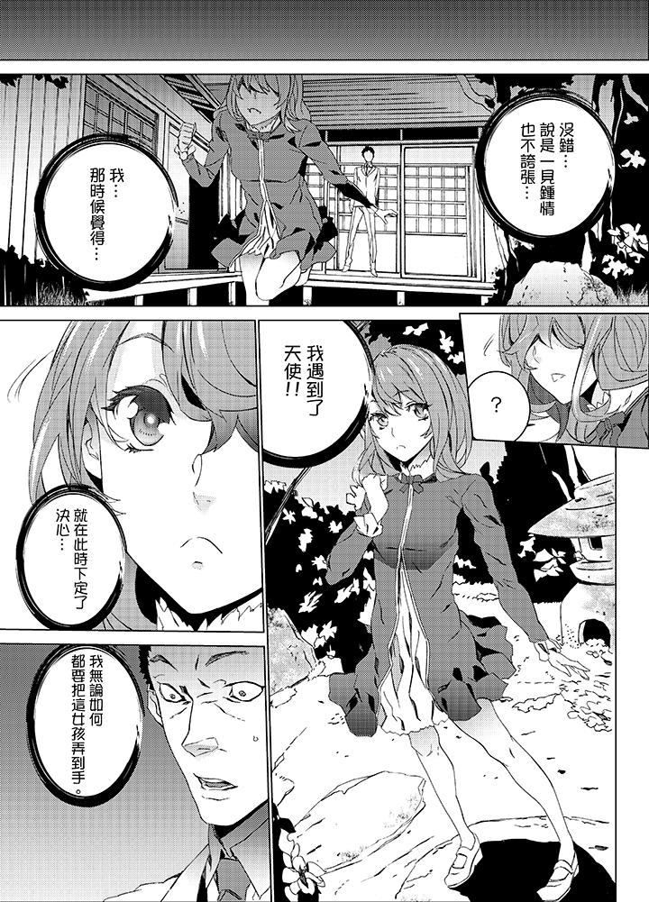 侄饲育[h漫]韩漫全集-姪饲育-第20話无删减无遮挡章节图片 