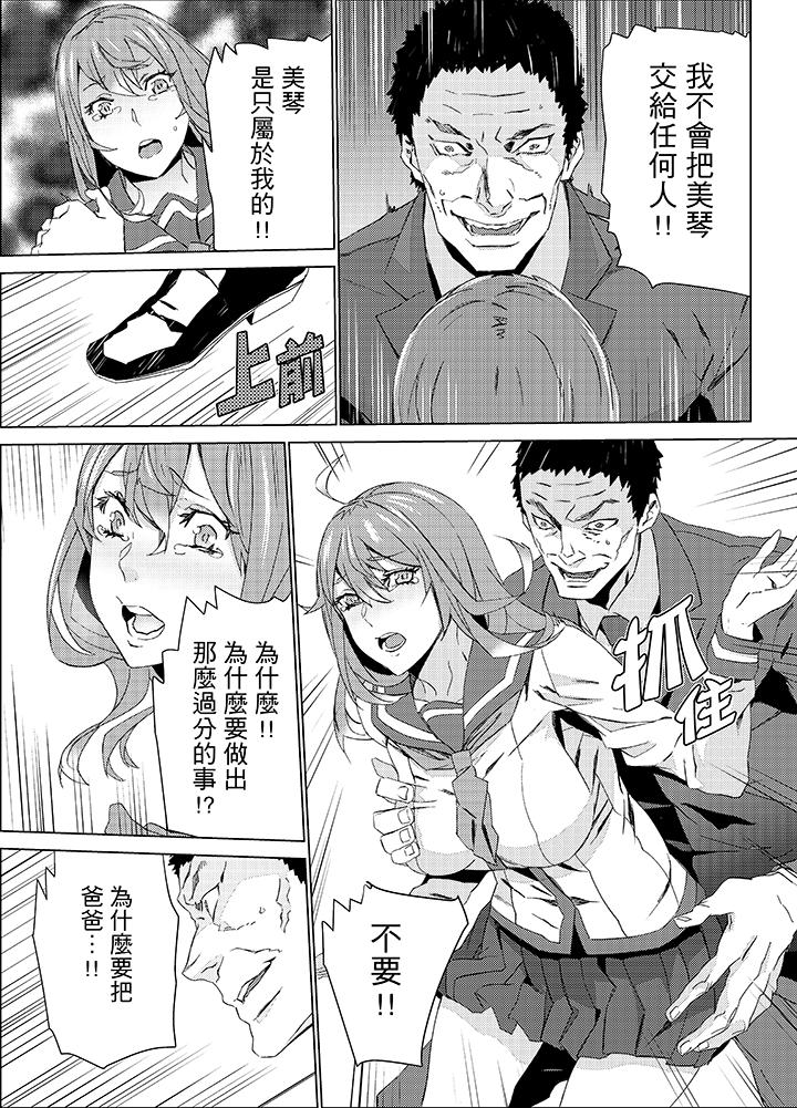 侄饲育[h漫]韩漫全集-姪饲育-第20話无删减无遮挡章节图片 