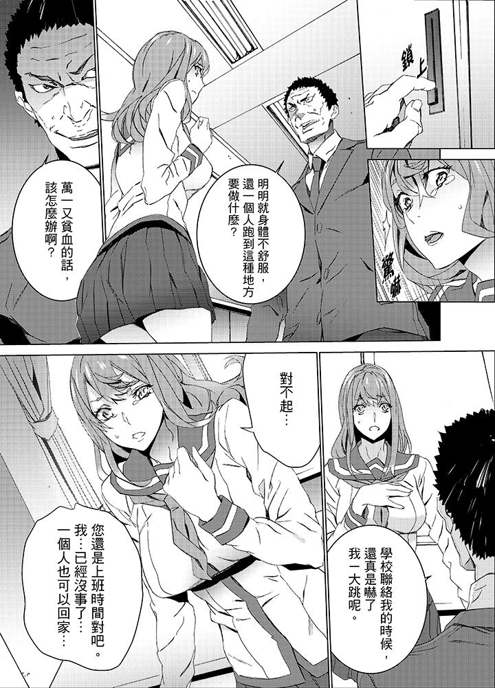 侄饲育[h漫]韩漫全集-姪饲育-第20話无删减无遮挡章节图片 