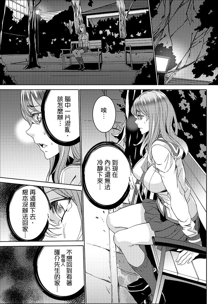 侄饲育[h漫]韩漫全集-姪饲育-第22話无删减无遮挡章节图片 