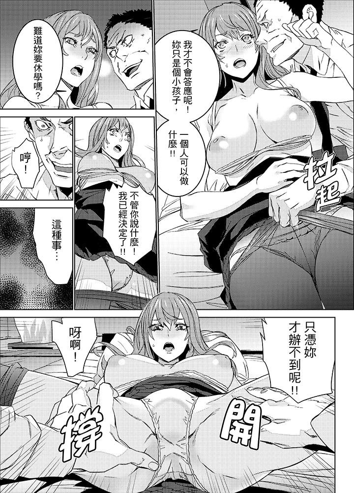 侄饲育[h漫]韩漫全集-姪饲育-第24話无删减无遮挡章节图片 