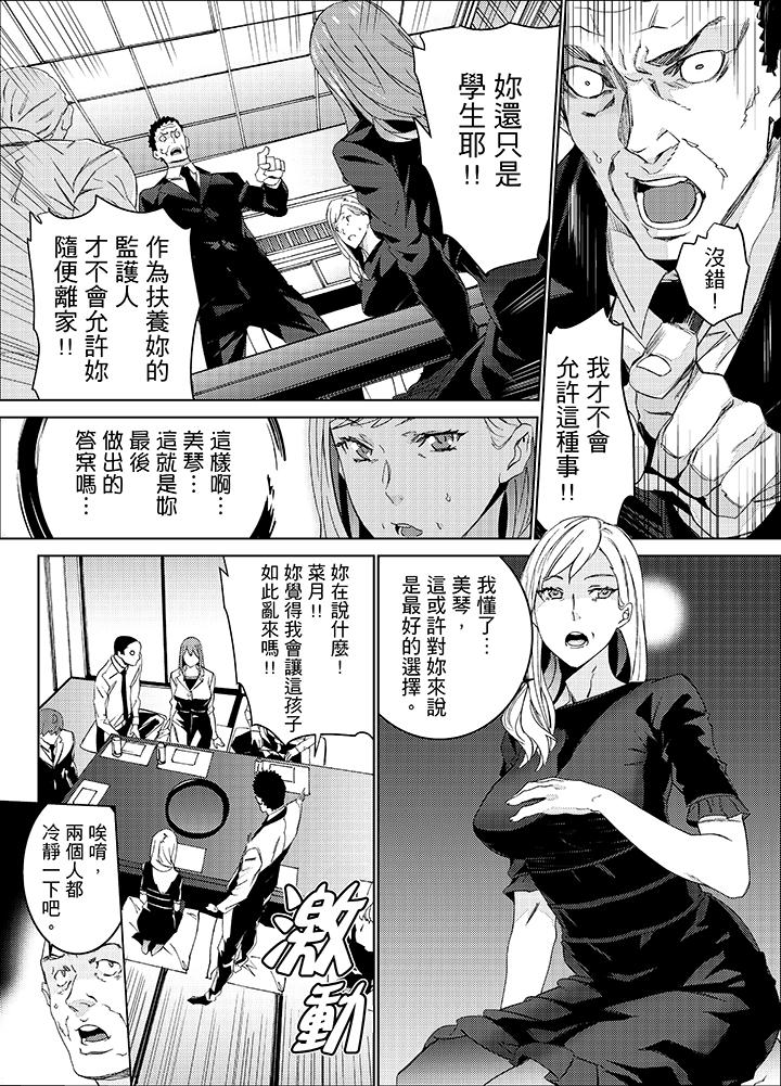 侄饲育[h漫]韩漫全集-姪饲育-第24話无删减无遮挡章节图片 