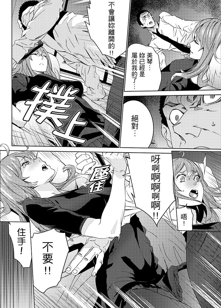 侄饲育[h漫]韩漫全集-姪饲育-第24話无删减无遮挡章节图片 