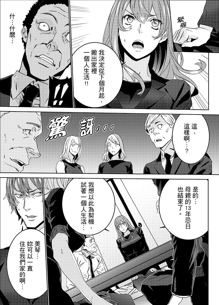侄饲育[h漫]韩漫全集-姪饲育-第24話无删减无遮挡章节图片 