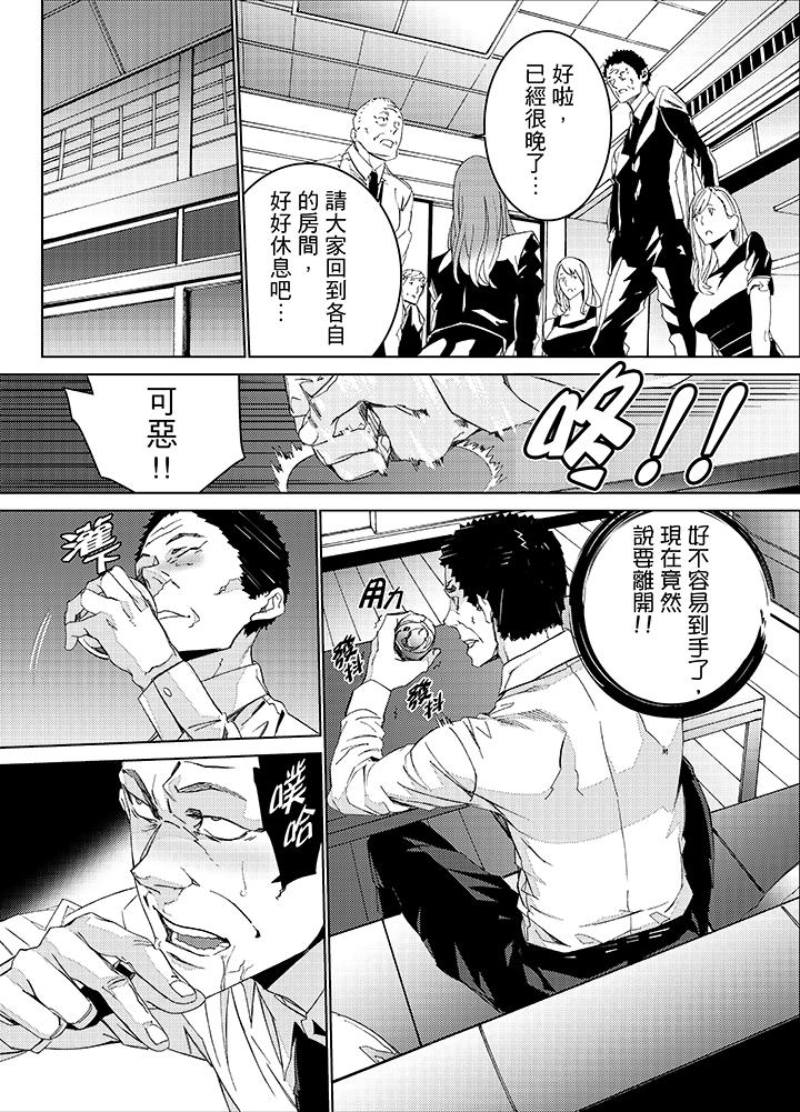 侄饲育[h漫]韩漫全集-姪饲育-第24話无删减无遮挡章节图片 