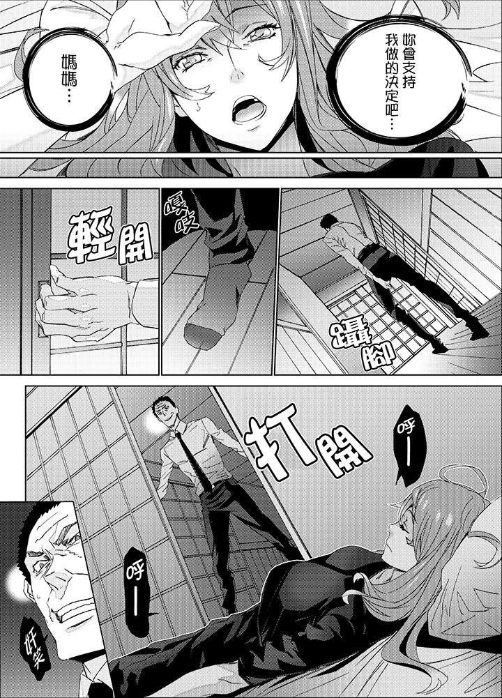 侄饲育[h漫]韩漫全集-姪饲育-第24話无删减无遮挡章节图片 