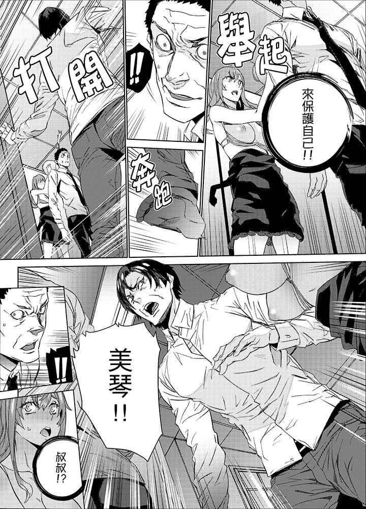 侄饲育[h漫]韩漫全集-姪饲育-第26話无删减无遮挡章节图片 