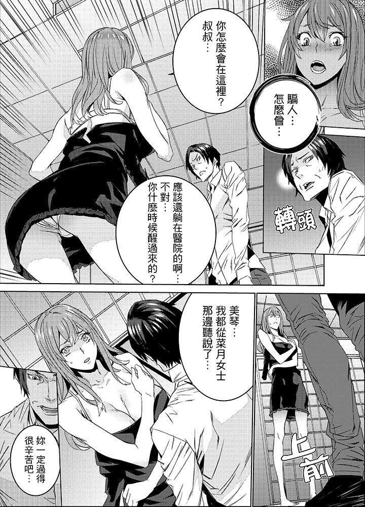 侄饲育[h漫]韩漫全集-姪饲育-第26話无删减无遮挡章节图片 