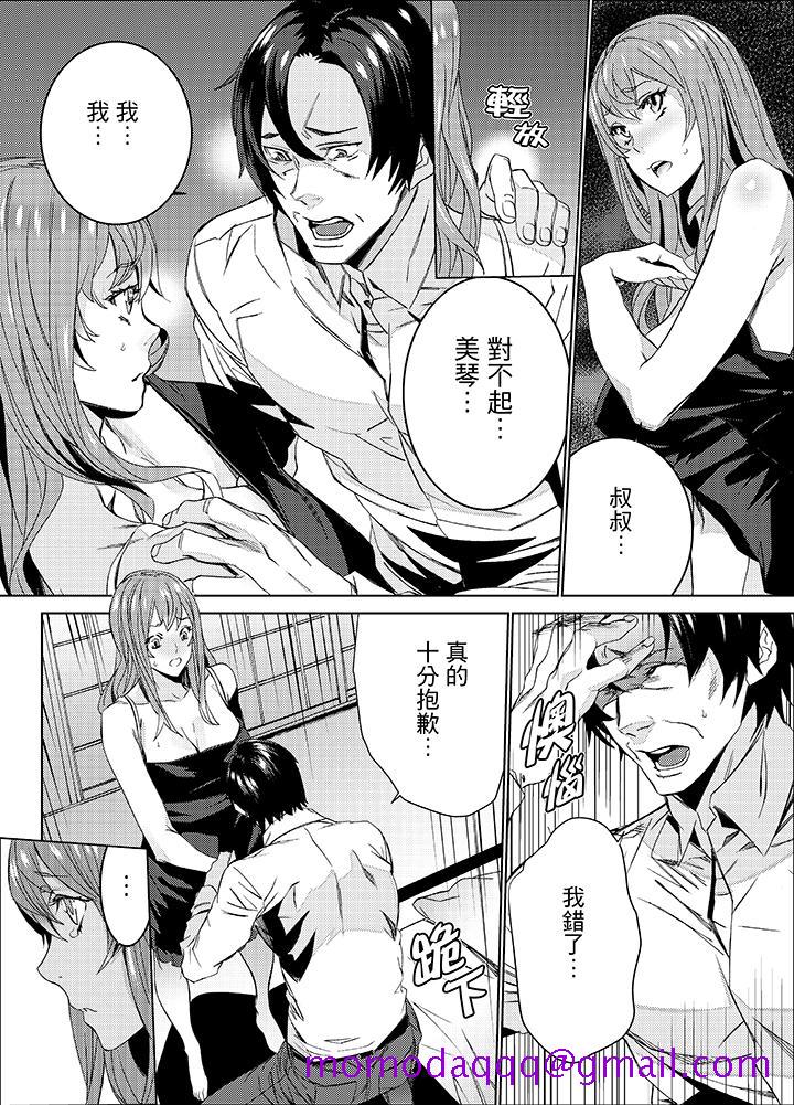 侄饲育[h漫]韩漫全集-姪饲育-第26話无删减无遮挡章节图片 