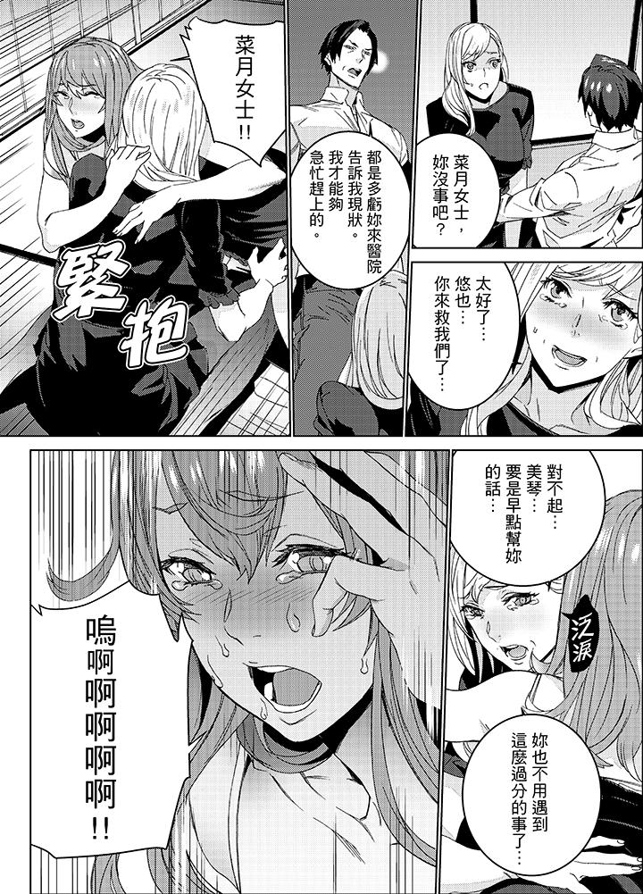 侄饲育[h漫]韩漫全集-姪饲育-第26話无删减无遮挡章节图片 