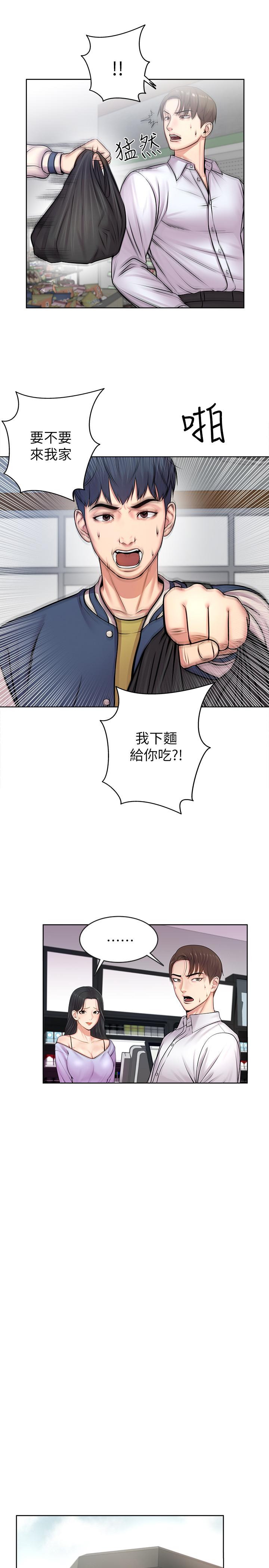 超市的漂亮姐姐[抖漫]韩漫全集-超市的漂亮姐姐-第1話-超市裡的金字招牌无删减无遮挡章节图片 