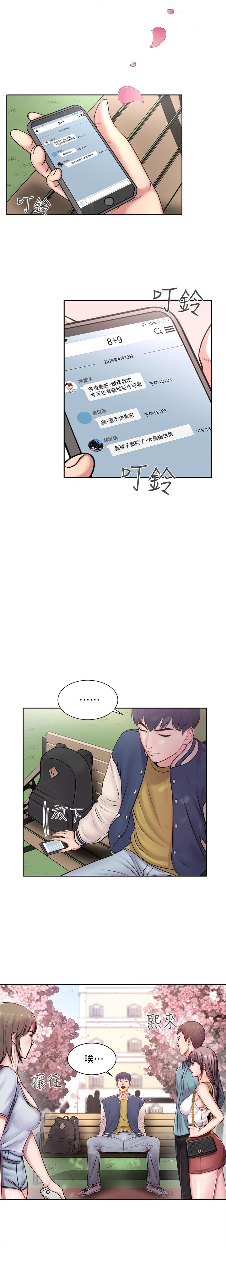 超市的漂亮姐姐[抖漫]韩漫全集-超市的漂亮姐姐-第1話-超市裡的金字招牌无删减无遮挡章节图片 