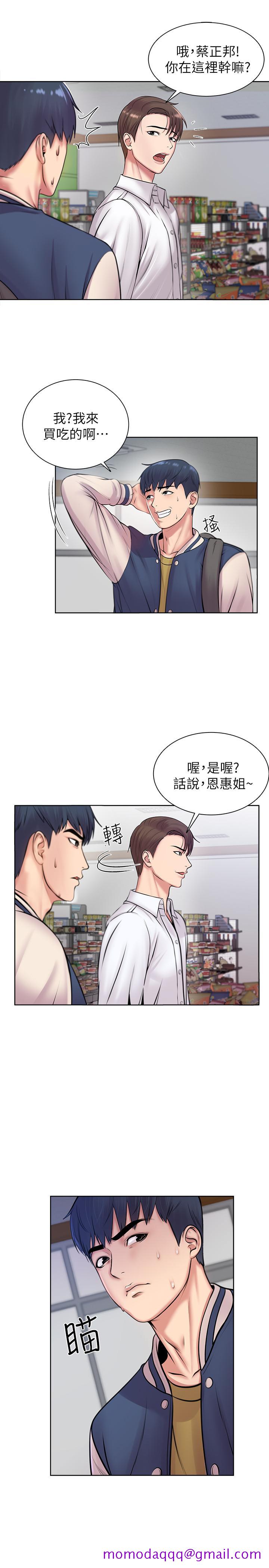 超市的漂亮姐姐[抖漫]韩漫全集-超市的漂亮姐姐-第1話-超市裡的金字招牌无删减无遮挡章节图片 