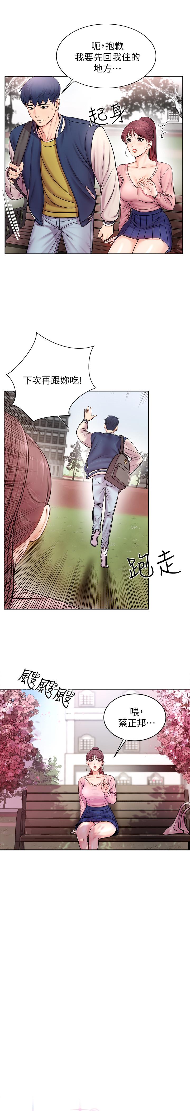 超市的漂亮姐姐[抖漫]韩漫全集-超市的漂亮姐姐-第1話-超市裡的金字招牌无删减无遮挡章节图片 