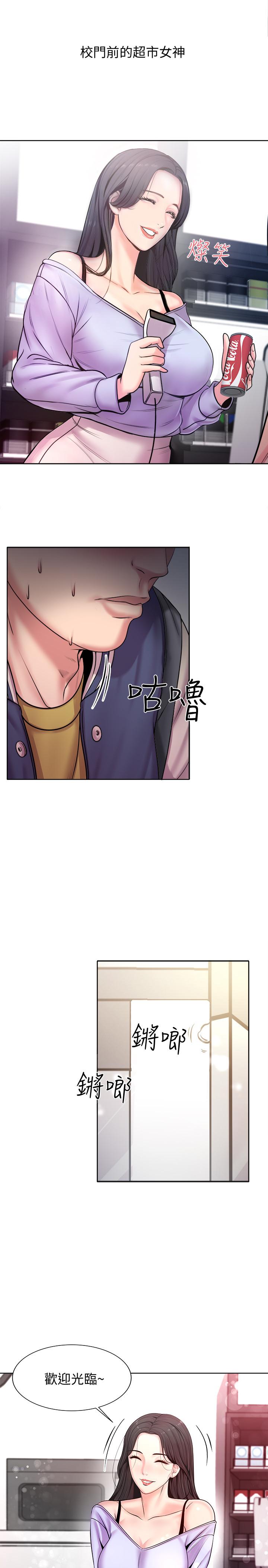 超市的漂亮姐姐[抖漫]韩漫全集-超市的漂亮姐姐-第1話-超市裡的金字招牌无删减无遮挡章节图片 
