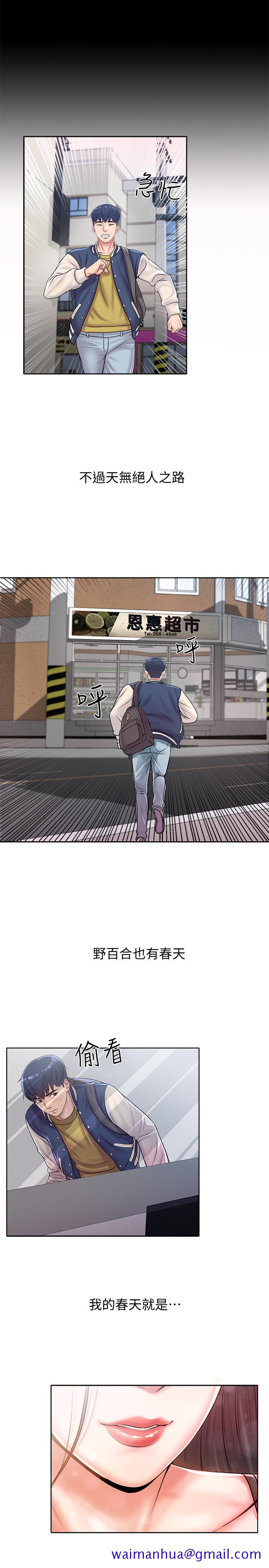 超市的漂亮姐姐[抖漫]韩漫全集-超市的漂亮姐姐-第1話-超市裡的金字招牌无删减无遮挡章节图片 