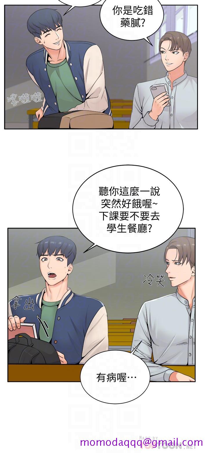 超市的漂亮姐姐[抖漫]韩漫全集-超市的漂亮姐姐-第2話-血氣方剛的新生們无删减无遮挡章节图片 