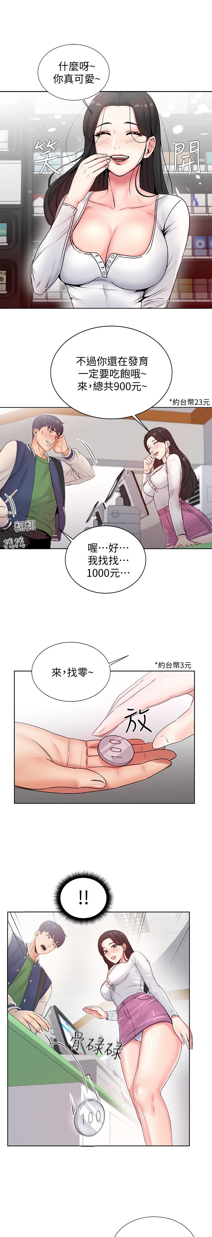 超市的漂亮姐姐[抖漫]韩漫全集-超市的漂亮姐姐-第2話-血氣方剛的新生們无删减无遮挡章节图片 
