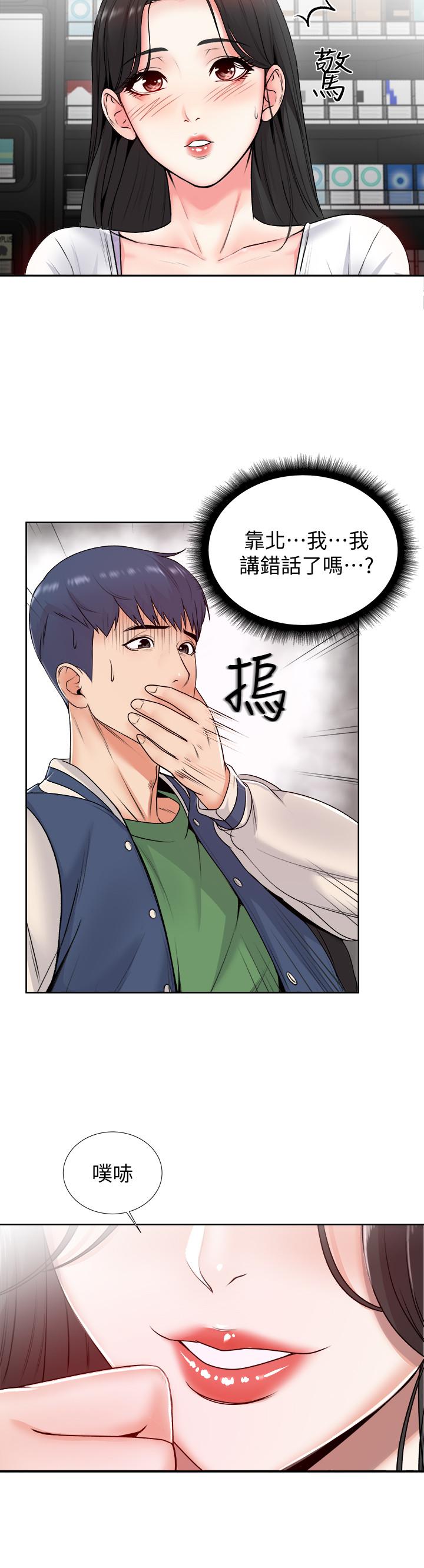 超市的漂亮姐姐[抖漫]韩漫全集-超市的漂亮姐姐-第2話-血氣方剛的新生們无删减无遮挡章节图片 