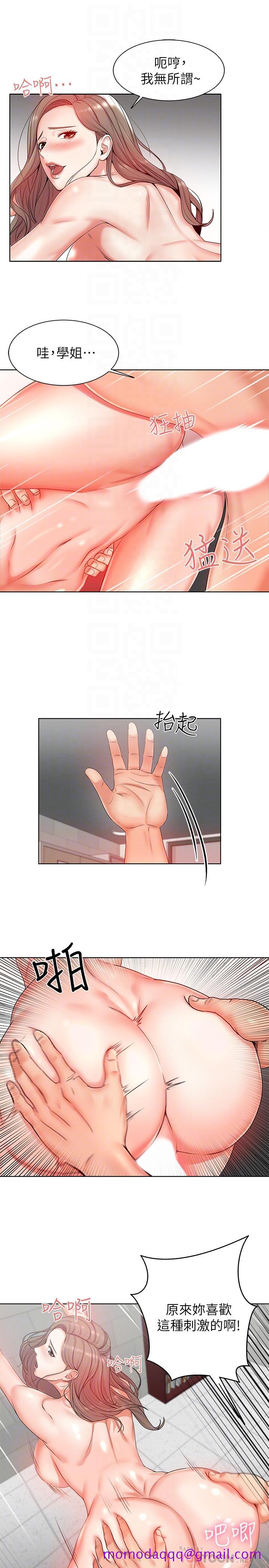 超市的漂亮姐姐[抖漫]韩漫全集-超市的漂亮姐姐-第3話- 你可以摸我哦无删减无遮挡章节图片 