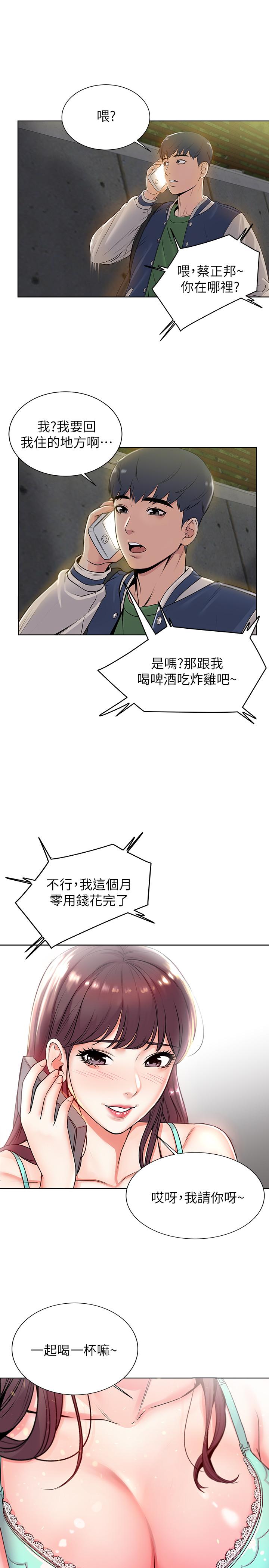 超市的漂亮姐姐[抖漫]韩漫全集-超市的漂亮姐姐-第3話- 你可以摸我哦无删减无遮挡章节图片 