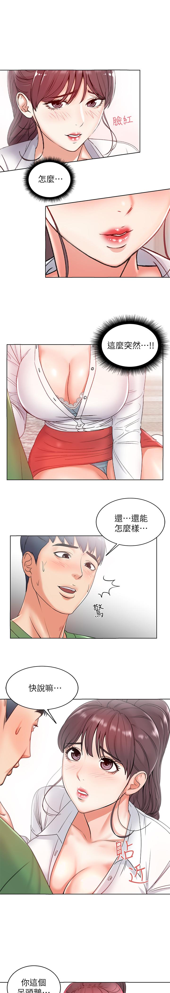 超市的漂亮姐姐[抖漫]韩漫全集-超市的漂亮姐姐-第3話- 你可以摸我哦无删减无遮挡章节图片 