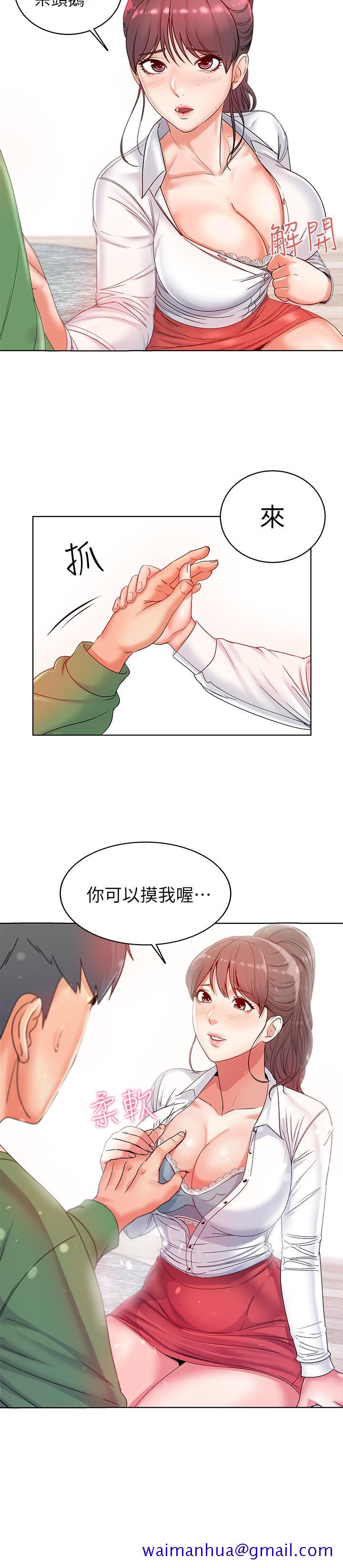 超市的漂亮姐姐[抖漫]韩漫全集-超市的漂亮姐姐-第3話- 你可以摸我哦无删减无遮挡章节图片 