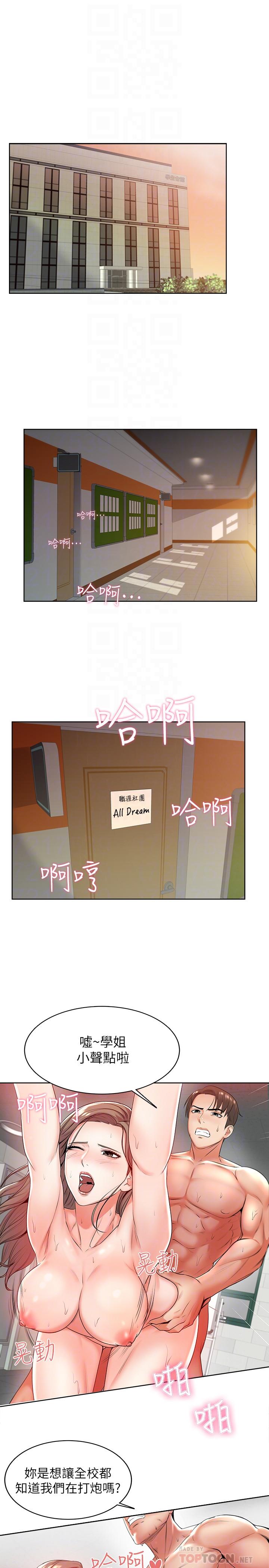 超市的漂亮姐姐[抖漫]韩漫全集-超市的漂亮姐姐-第3話- 你可以摸我哦无删减无遮挡章节图片 