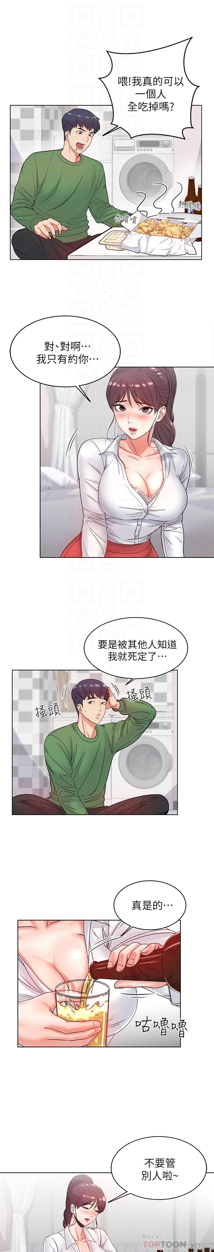 超市的漂亮姐姐[抖漫]韩漫全集-超市的漂亮姐姐-第3話- 你可以摸我哦无删减无遮挡章节图片 