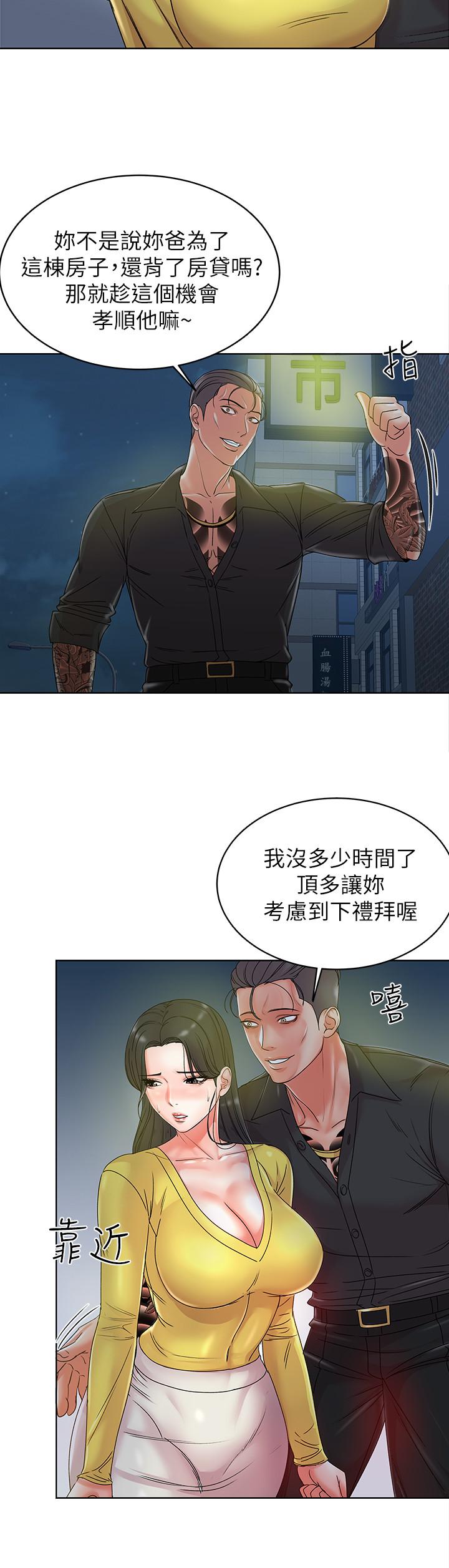 超市的漂亮姐姐[抖漫]韩漫全集-超市的漂亮姐姐-第3話- 你可以摸我哦无删减无遮挡章节图片 
