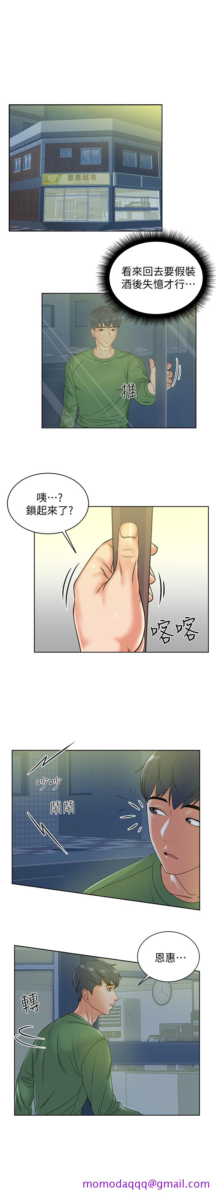 超市的漂亮姐姐[抖漫]韩漫全集-超市的漂亮姐姐-第3話- 你可以摸我哦无删减无遮挡章节图片 