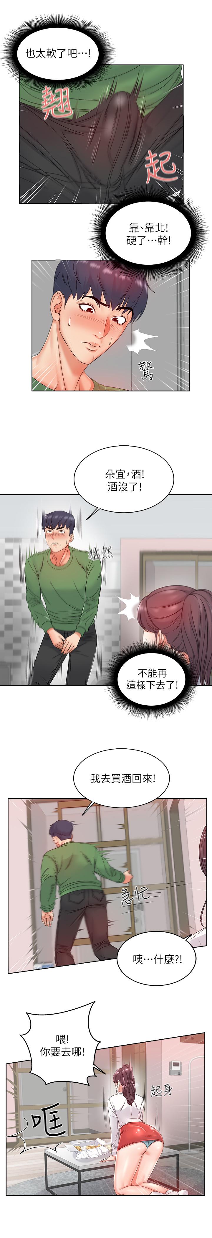 超市的漂亮姐姐[抖漫]韩漫全集-超市的漂亮姐姐-第3話- 你可以摸我哦无删减无遮挡章节图片 
