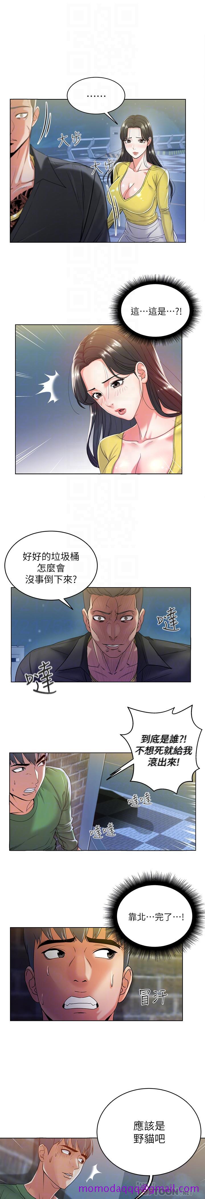 超市的漂亮姐姐[抖漫]韩漫全集-超市的漂亮姐姐-第4話-保密的代價无删减无遮挡章节图片 