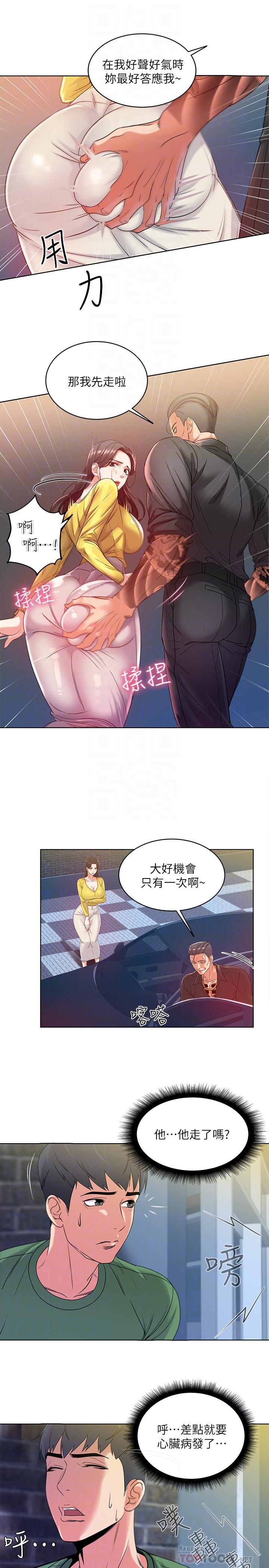 超市的漂亮姐姐[抖漫]韩漫全集-超市的漂亮姐姐-第4話-保密的代價无删减无遮挡章节图片 