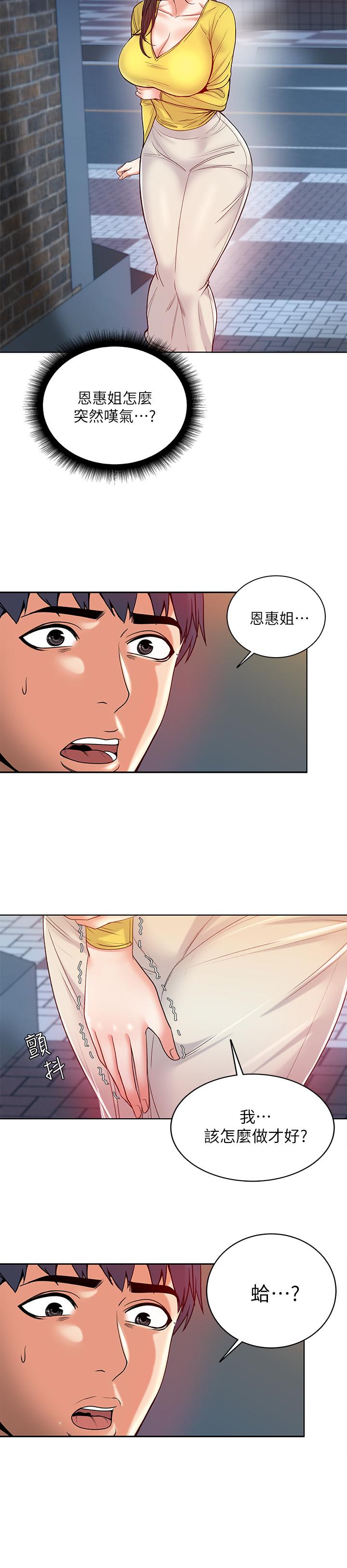 超市的漂亮姐姐[抖漫]韩漫全集-超市的漂亮姐姐-第4話-保密的代價无删减无遮挡章节图片 