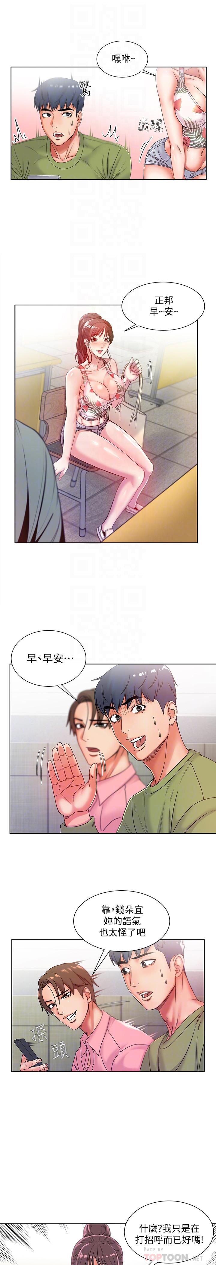 超市的漂亮姐姐[抖漫]韩漫全集-超市的漂亮姐姐-第5話- 學姐，你的酥胸太誘人无删减无遮挡章节图片 
