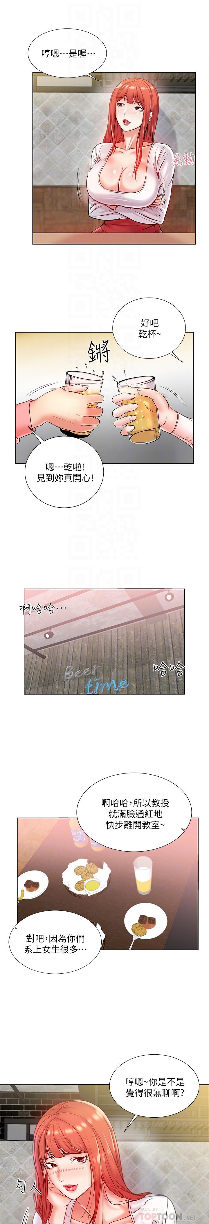 超市的漂亮姐姐[抖漫]韩漫全集-超市的漂亮姐姐-第6話-越插越濕的那裡无删减无遮挡章节图片 
