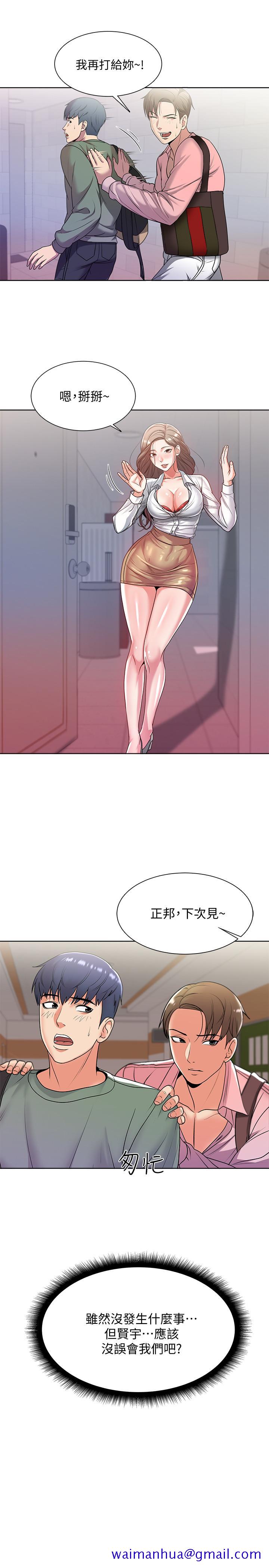 超市的漂亮姐姐[抖漫]韩漫全集-超市的漂亮姐姐-第6話-越插越濕的那裡无删减无遮挡章节图片 