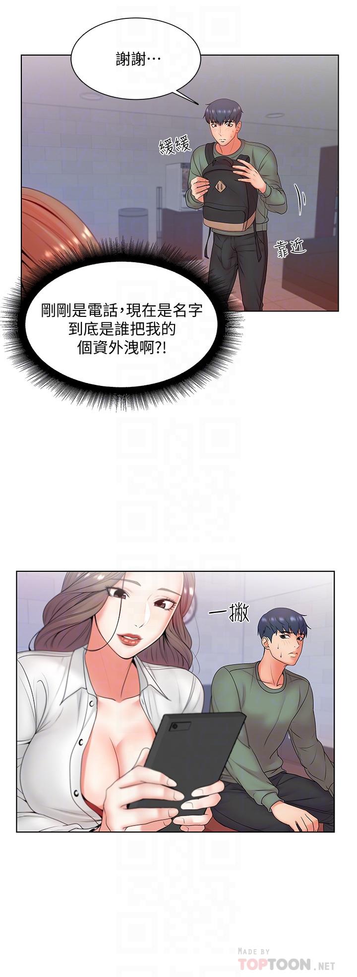 超市的漂亮姐姐[抖漫]韩漫全集-超市的漂亮姐姐-第6話-越插越濕的那裡无删减无遮挡章节图片 