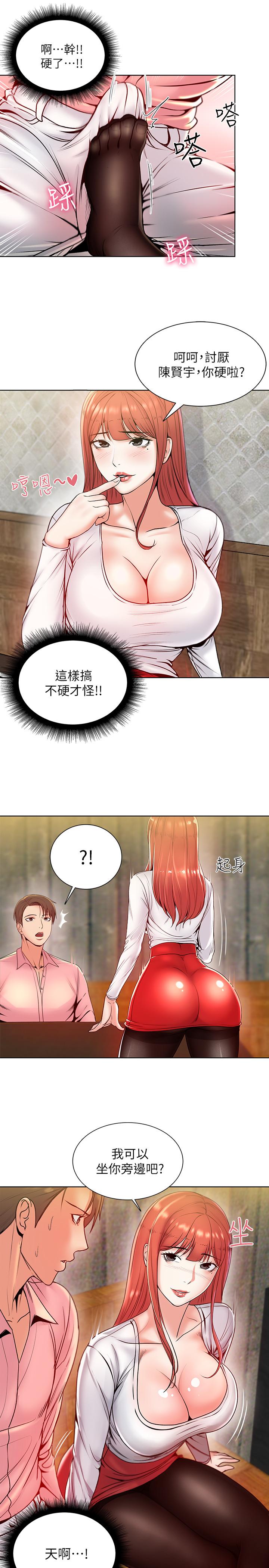 超市的漂亮姐姐[抖漫]韩漫全集-超市的漂亮姐姐-第6話-越插越濕的那裡无删减无遮挡章节图片 