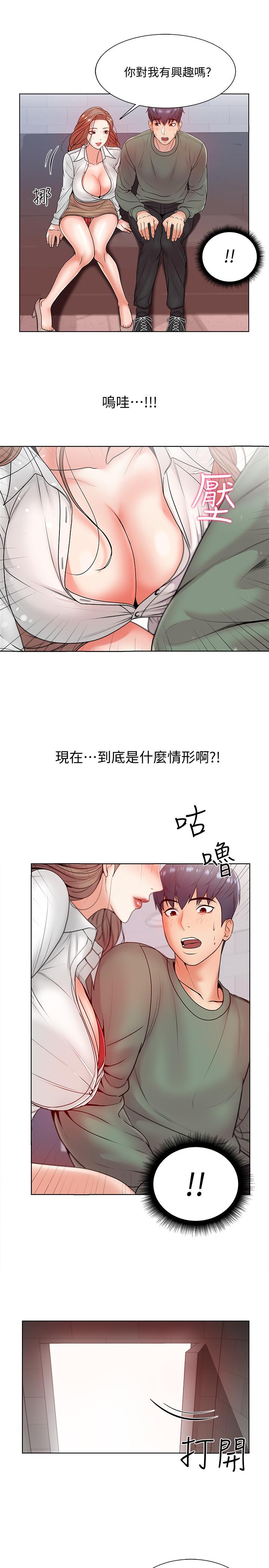 超市的漂亮姐姐[抖漫]韩漫全集-超市的漂亮姐姐-第6話-越插越濕的那裡无删减无遮挡章节图片 